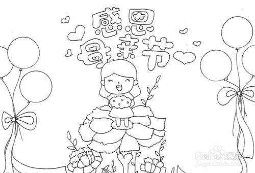 感恩母亲节怎么画