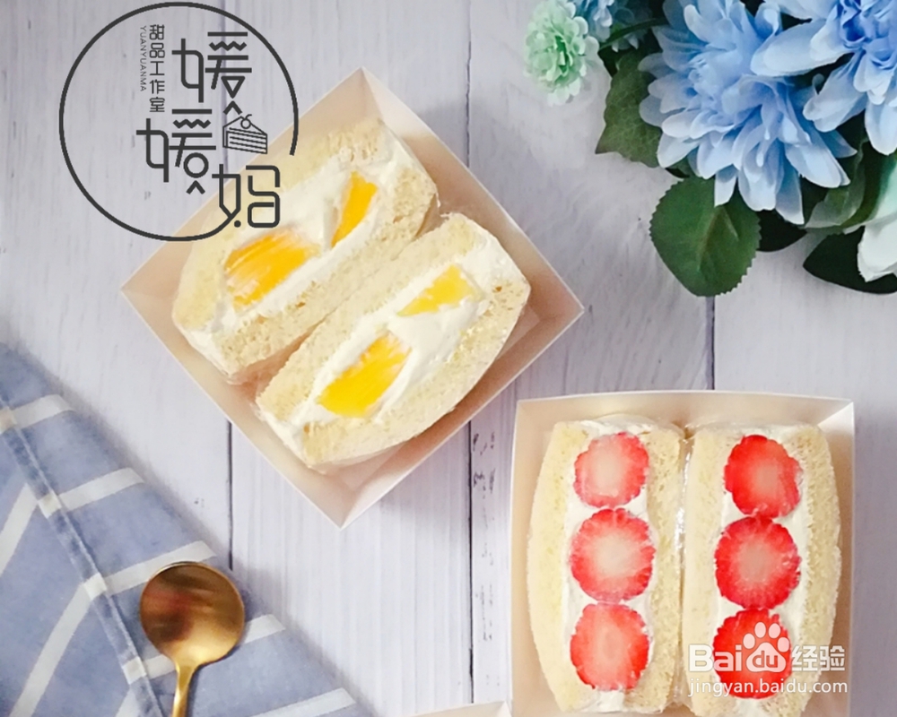 不费事做水果奶油三明治吐司蛋糕