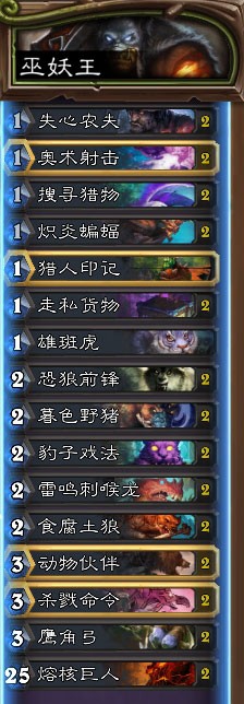 炉石传说猎人怎么打巫妖王