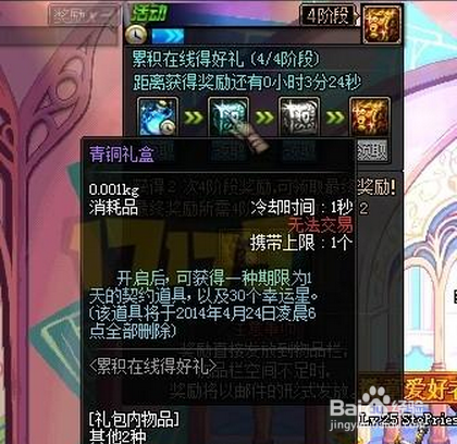 地下城与勇士(DNF)愚人节活动黄金礼盒怎么获得