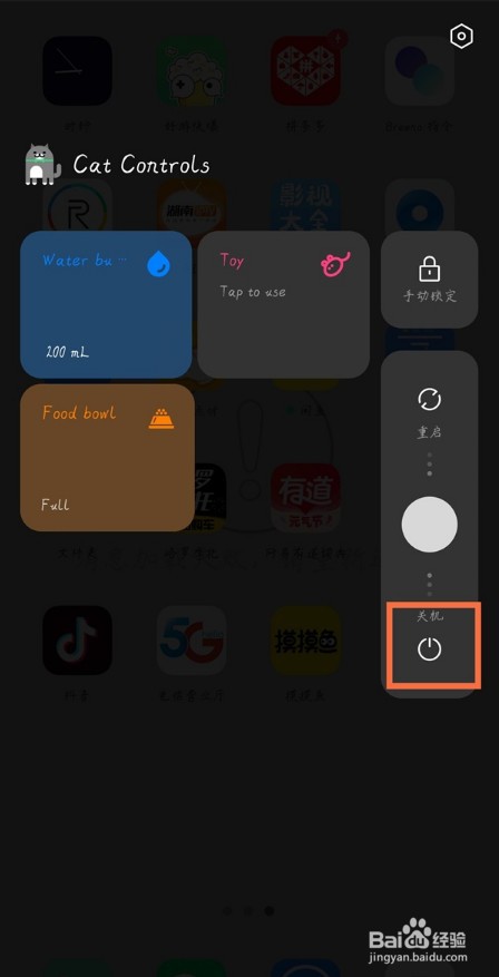 真我v11如何定时关机