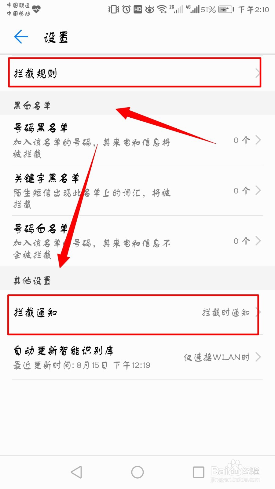 手机收不到验证码怎么办
