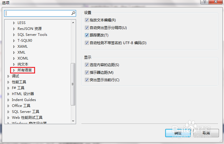 如何在VS2013中添加行号