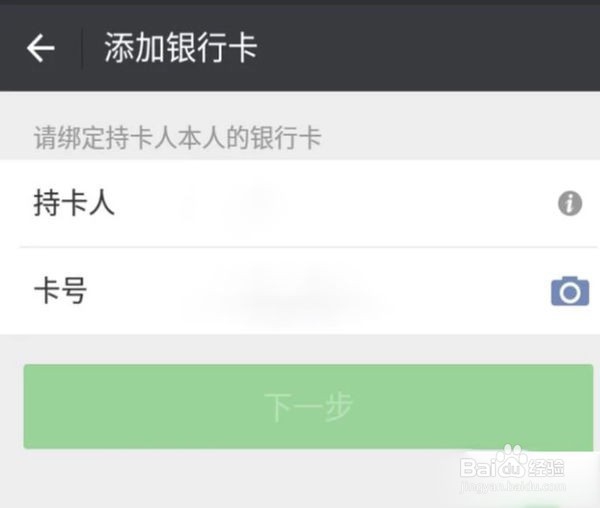 微信零钱限额怎么解除