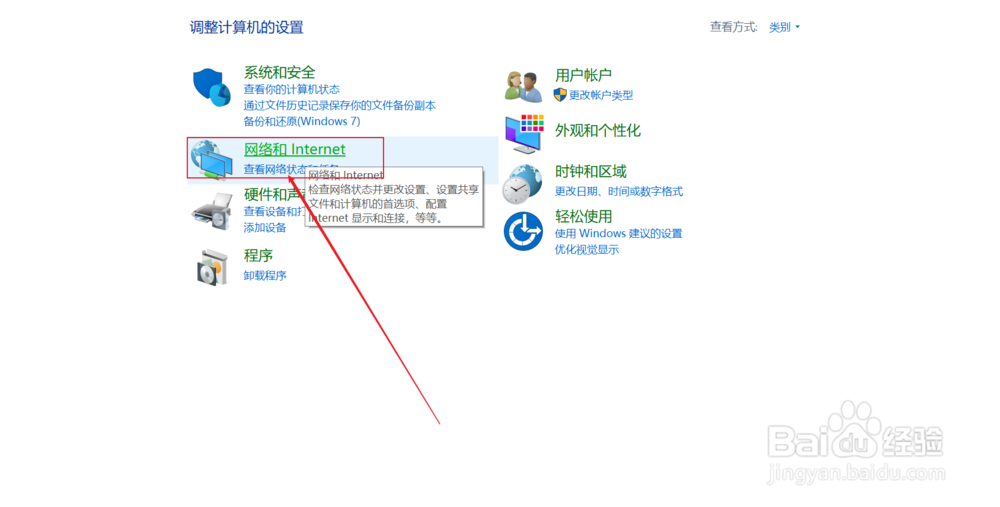 windows网络属性设置