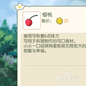 小森生活如何将厨房升至2级