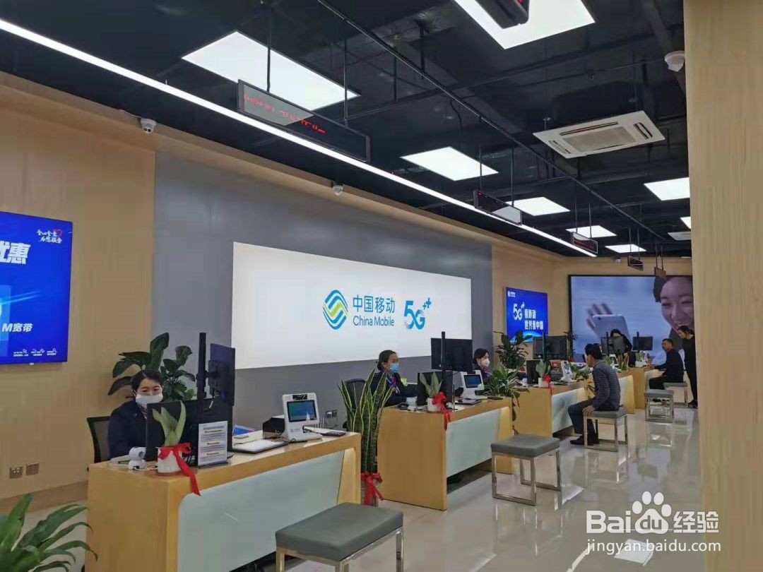 移动换套餐怎么操作