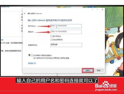 怎样创建宽带连接?