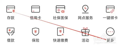 江西农商明细查询方法
