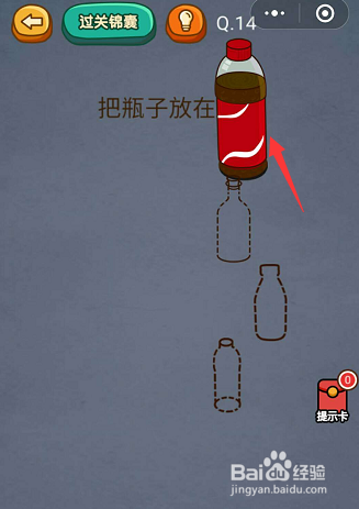 微信小游戏烧脑吃鸡13-14-15关通关攻略