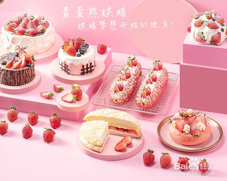 鲜花蛋糕店怎样经营有特色
