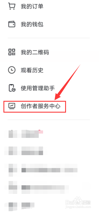 抖音星图商单收益怎么提现