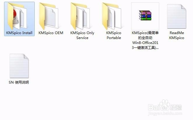 KMS激活office2013/2010