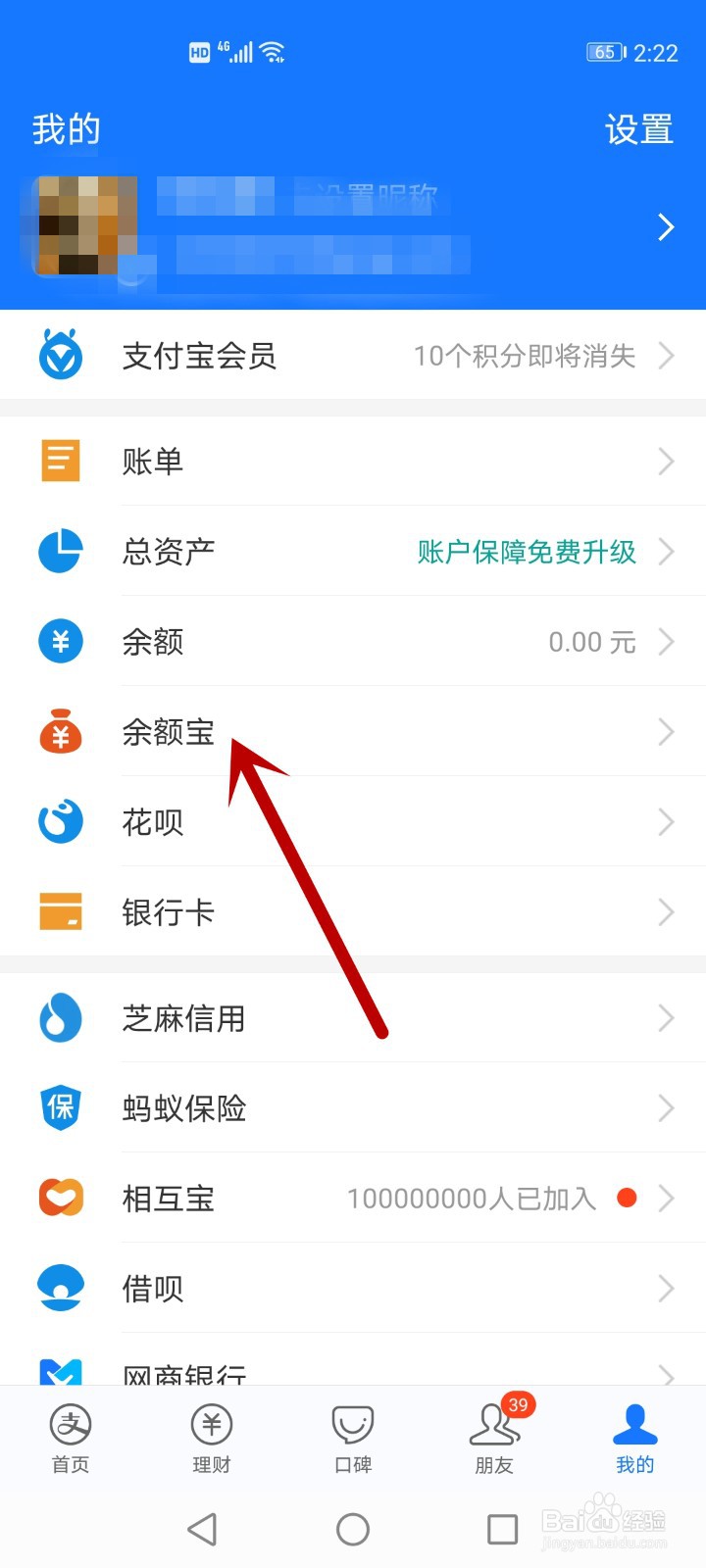 支付宝怎么把钱转账到微信上