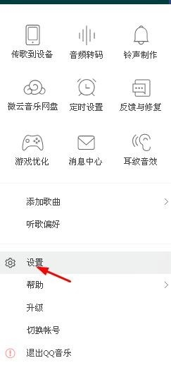 QQ音乐桌面歌词怎么左对齐
