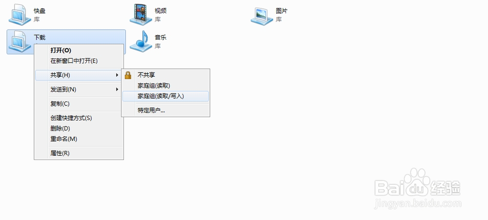 手把手教你实现局域网内两台WIN7快速传输文件