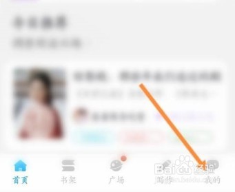 话本小说怎么关闭私信