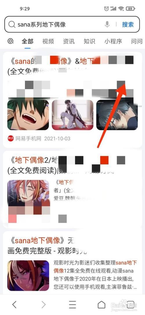 sana系列提qq浏览器分享取码