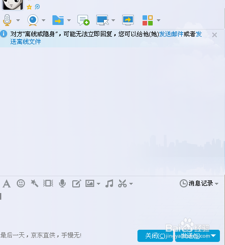 怎样设置QQ字体