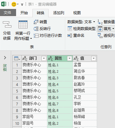 Excel:如何拆分单元格中的姓名