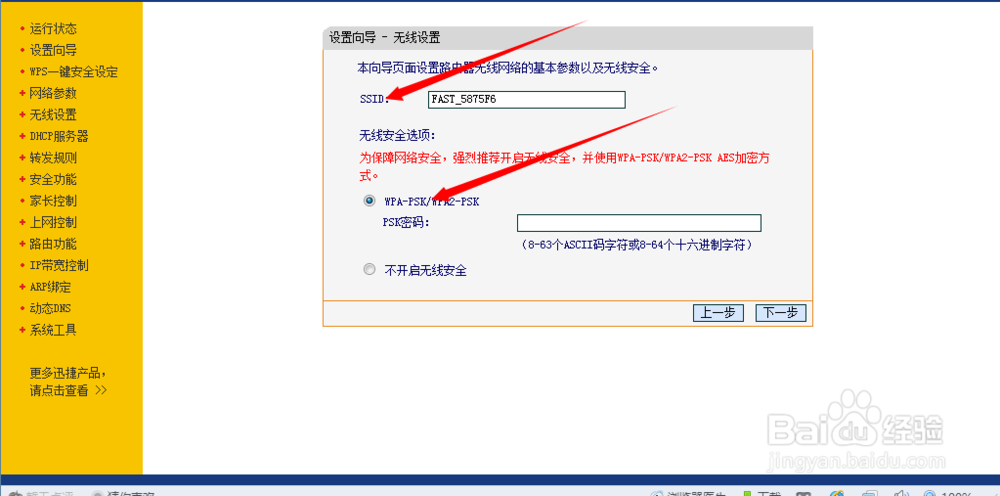 无线路由器怎么设置(附图)