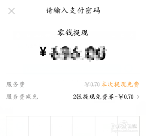 微信里面的钱怎样转到银行卡里