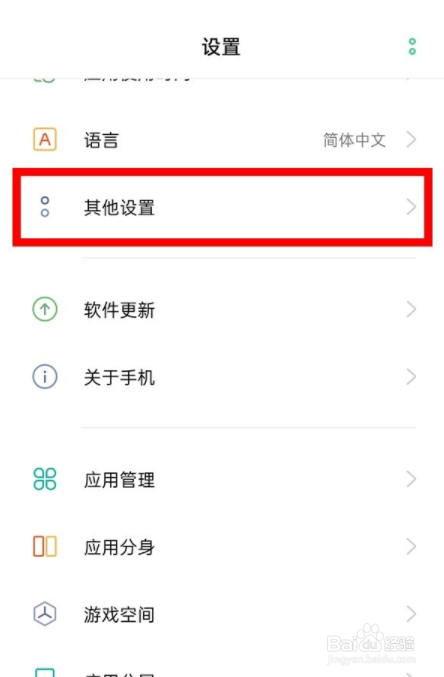 oppo手机怎么打开usb调试
