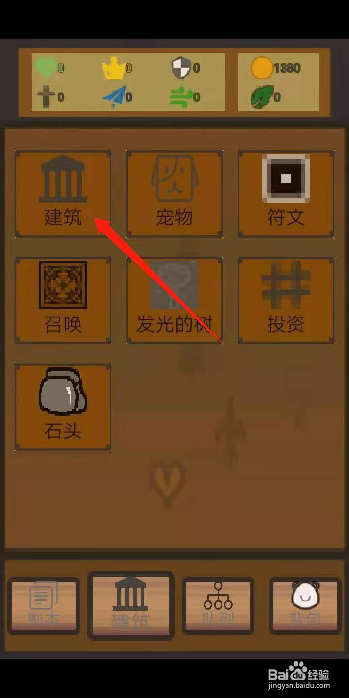 战灵怎么升级主城