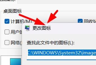 Windows11如何选择图标的更改样式
