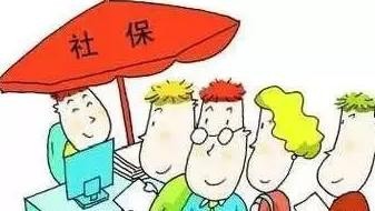 户口迁移后社保怎么办
