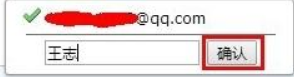 qq邮箱发件人昵称改不掉