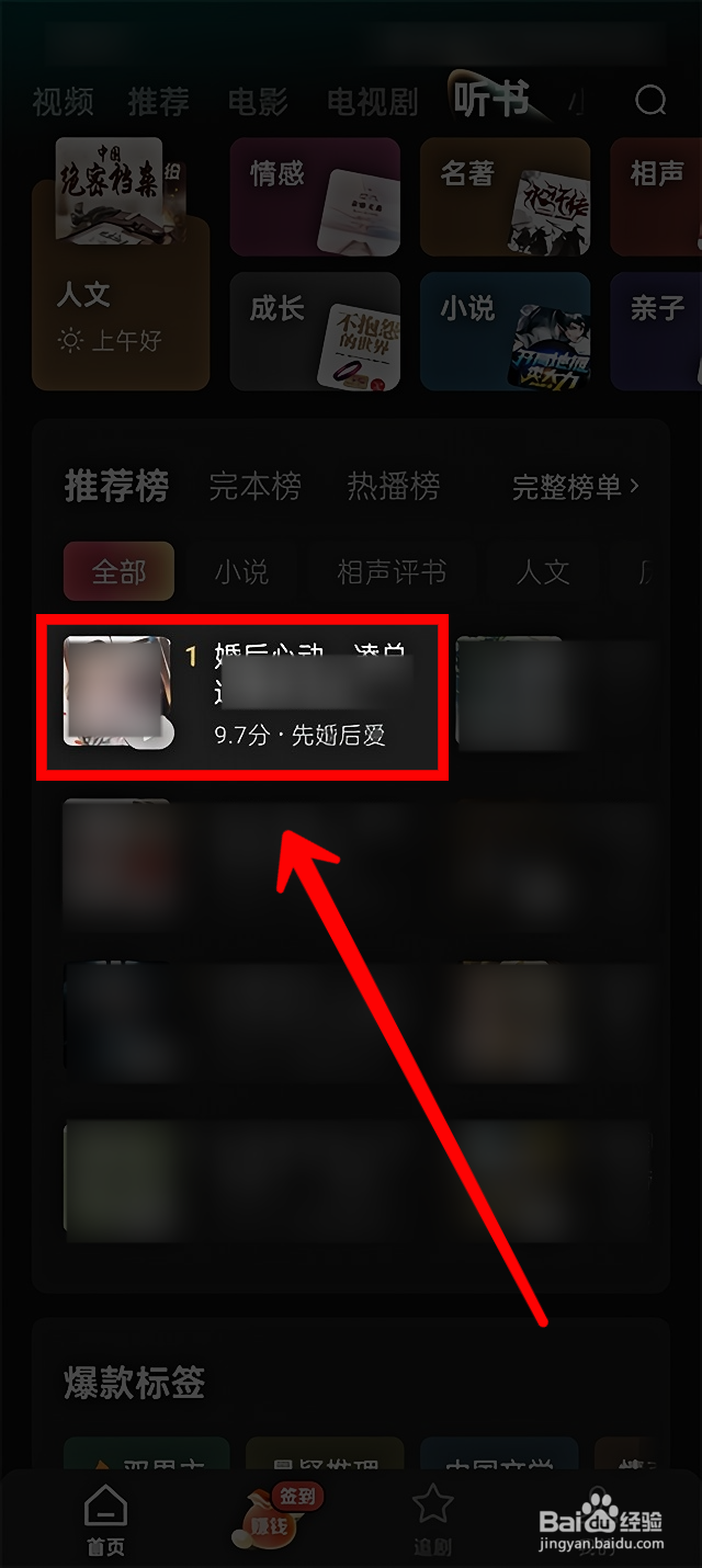 红果短剧怎样下载观看