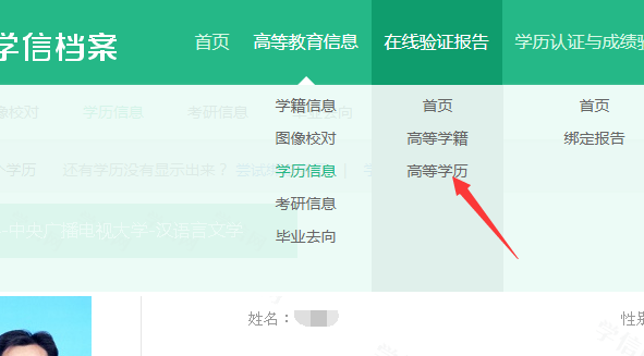 您的学历证书已注册上网，不可办理书面认证，请您选择网上查询或电子认证。出现这种情况，怎么办