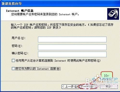 联想乐Phone手机如何拨号共享上网