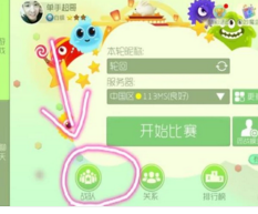球球大作战中如何获得生存券?