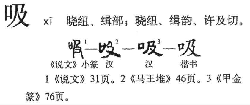 嗦和吸的区别