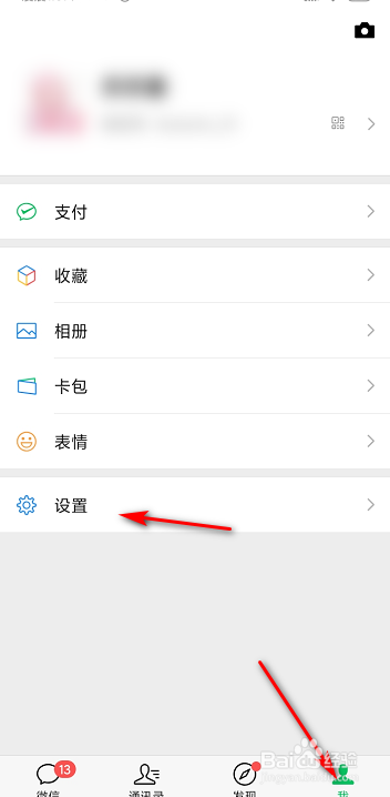 怎么将一部手机微信记录迁移到另一部手机