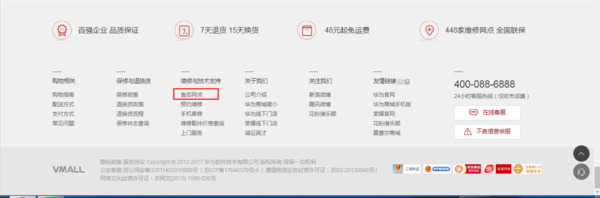 华为荣耀六充电一直显示百分11充不进怎么办
