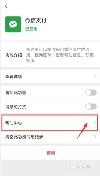 怎么查询自己的身份证绑定了几个微信账号