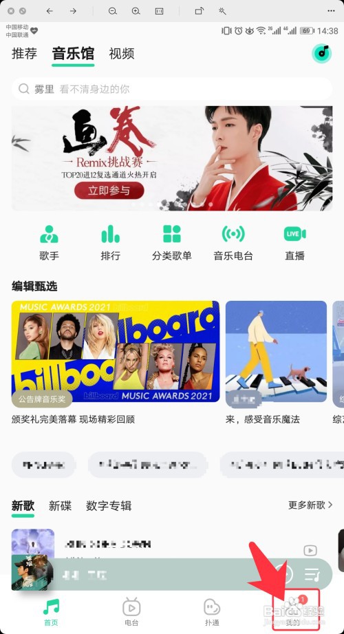 QQ音乐怎么查看我喜欢的歌曲