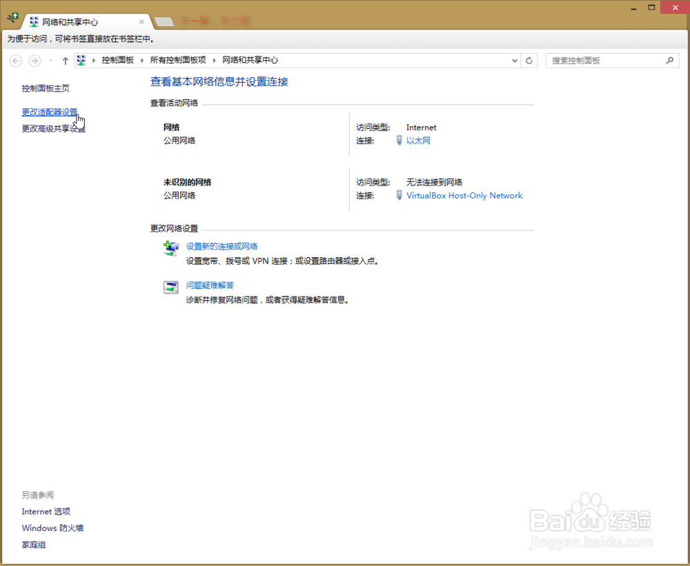 WiFi 连接不上