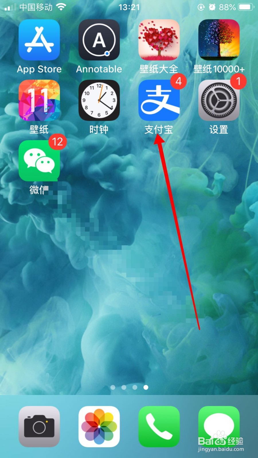 如何通过支付宝查看股票情况