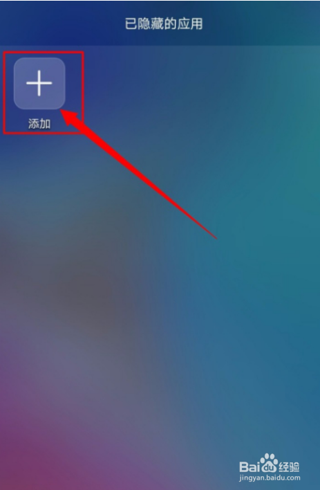 荣耀Play5TPro怎么隐藏应用