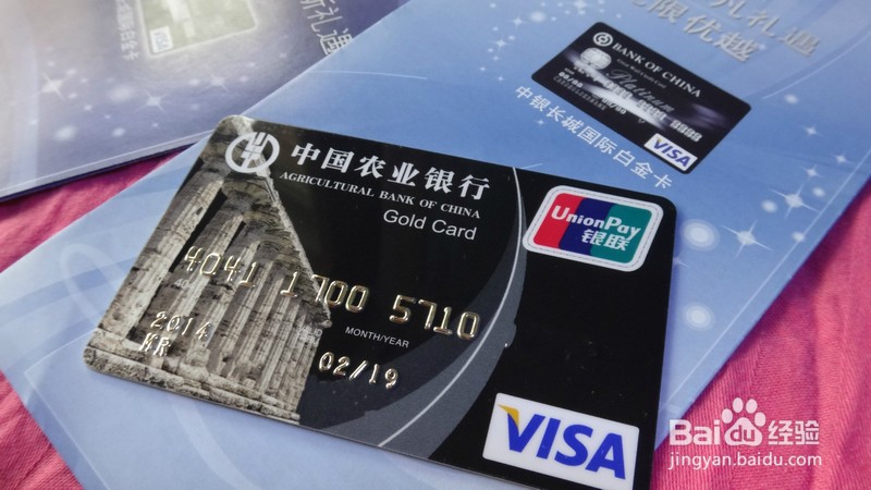 农行信用卡有效期怎么看