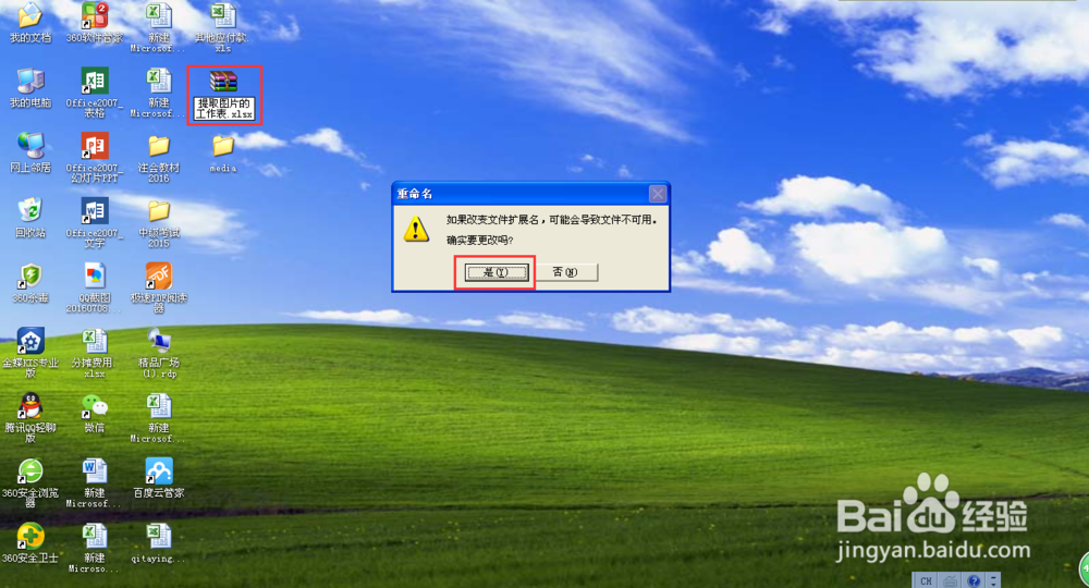 怎样批量提取EXCEL2010中的图片