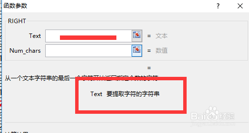 Excel中怎么使用right函数截取文本