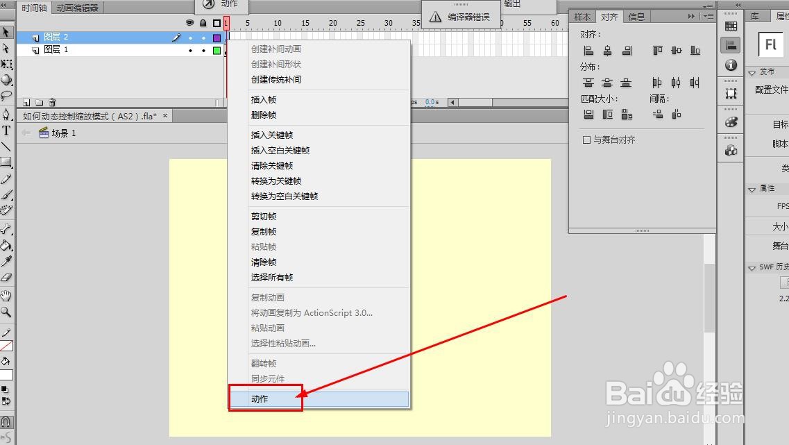 如何动态控制缩放模式(AS2)