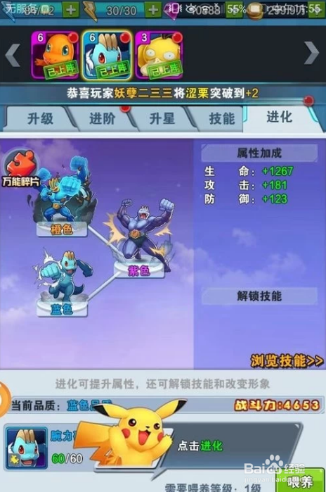 冒险之旅满v版攻略