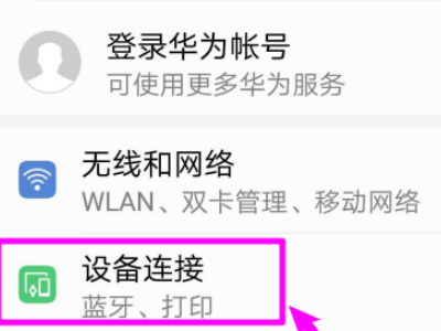 怎样投屏到电视上