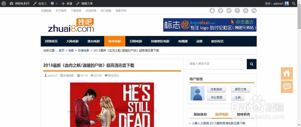 在哪能下载到高清BT电影资源？